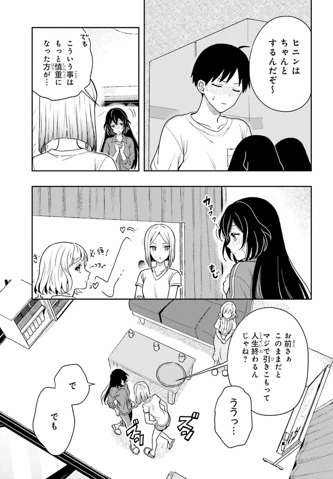 Manga Page 144