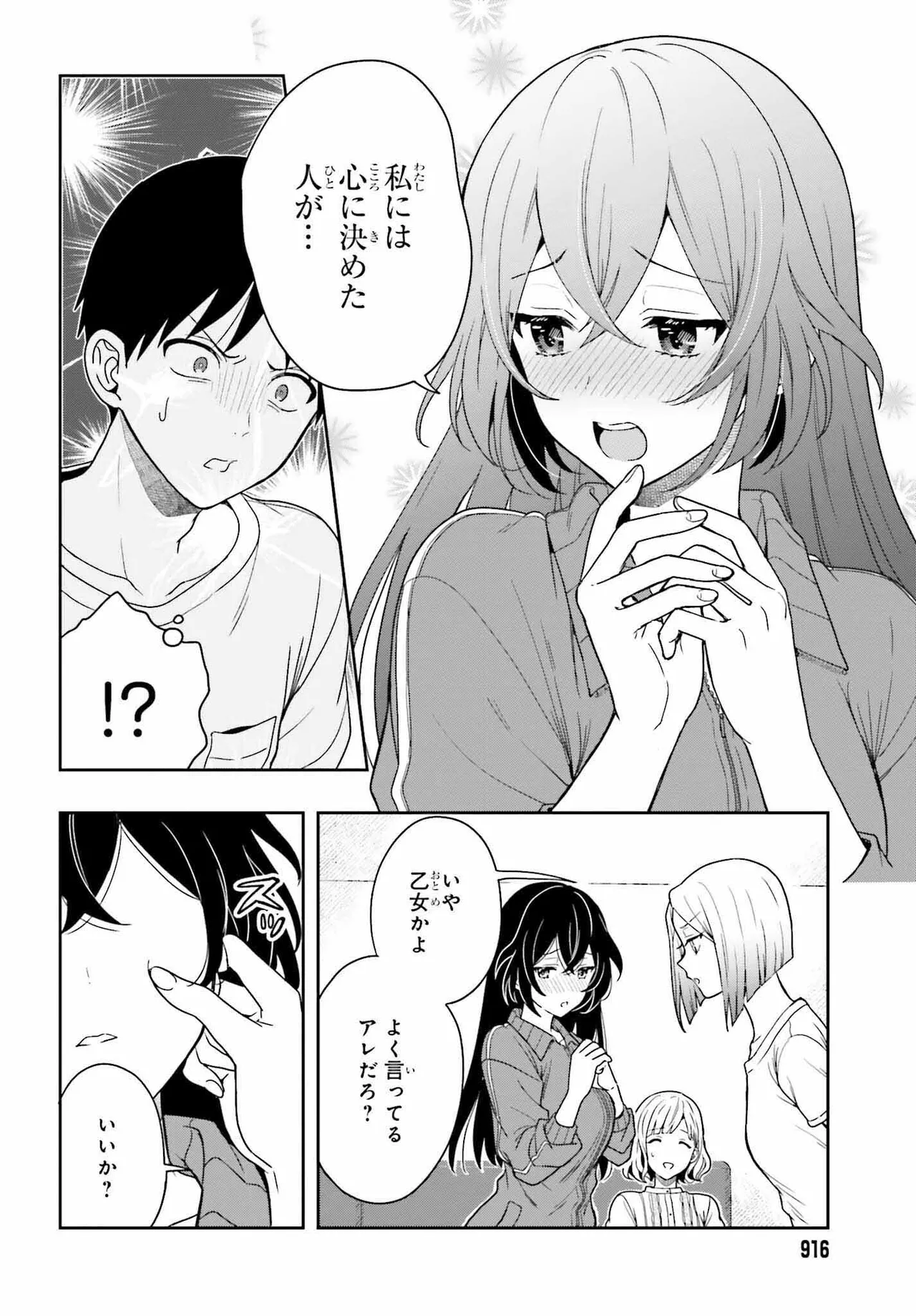 Manga Page 145