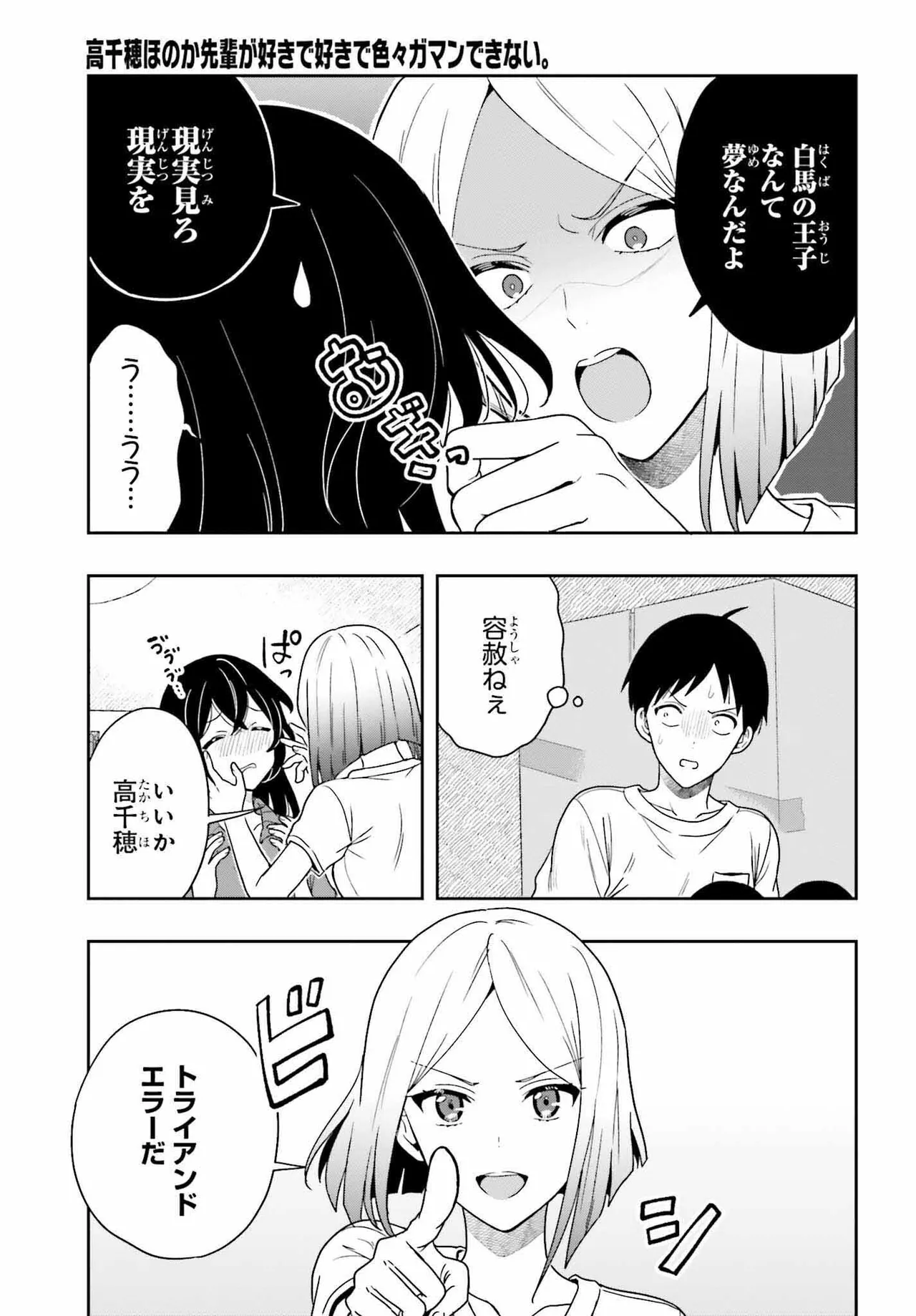 Manga Page 146