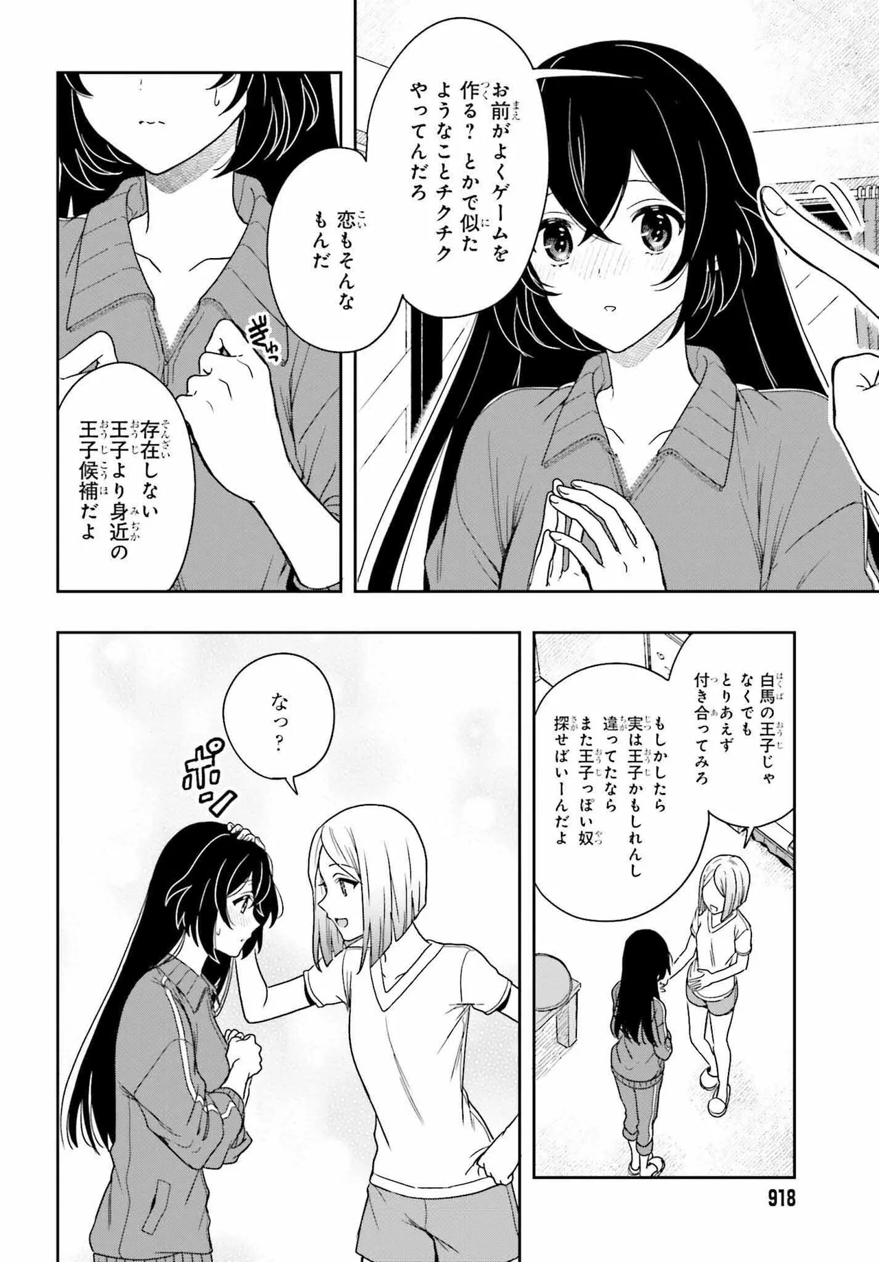 Manga Page 147