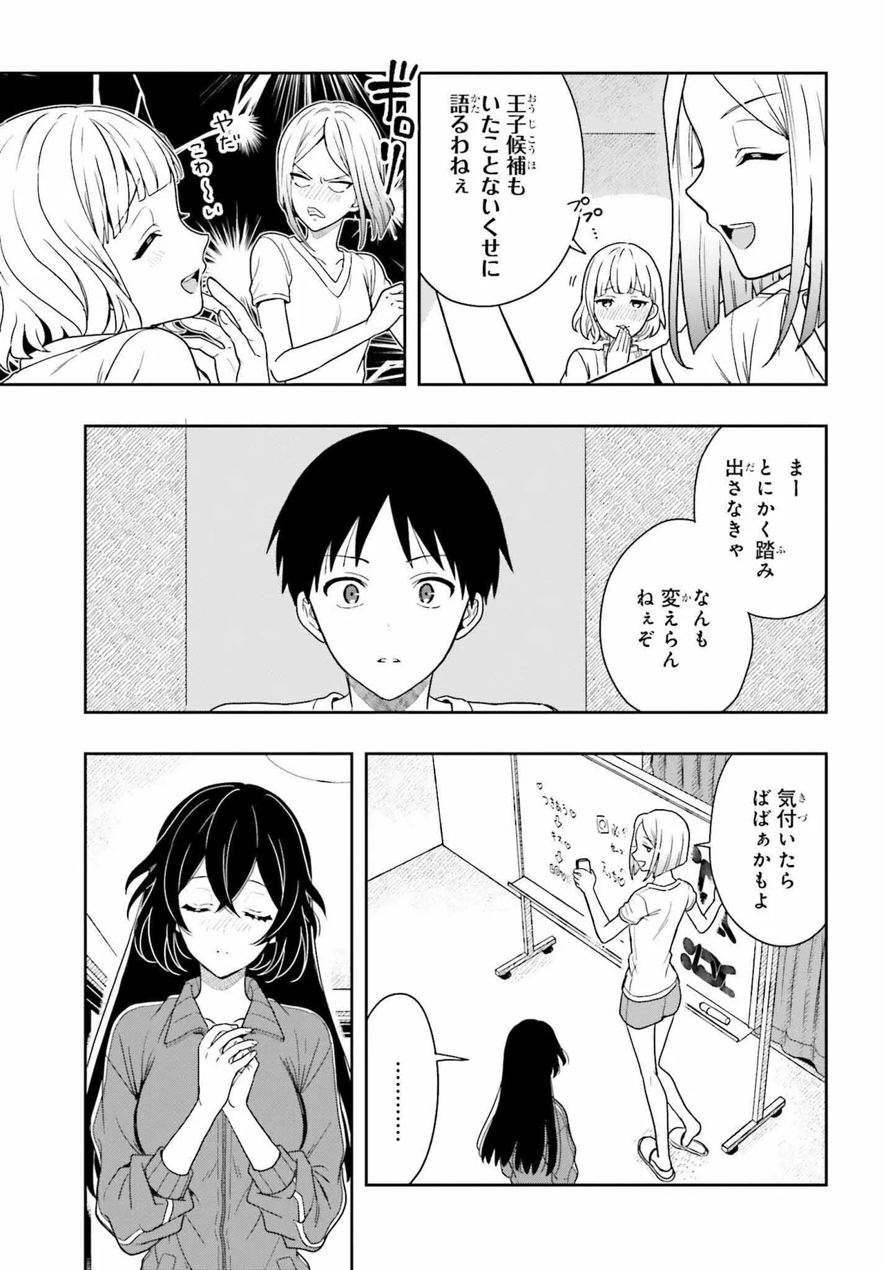 Manga Page 148