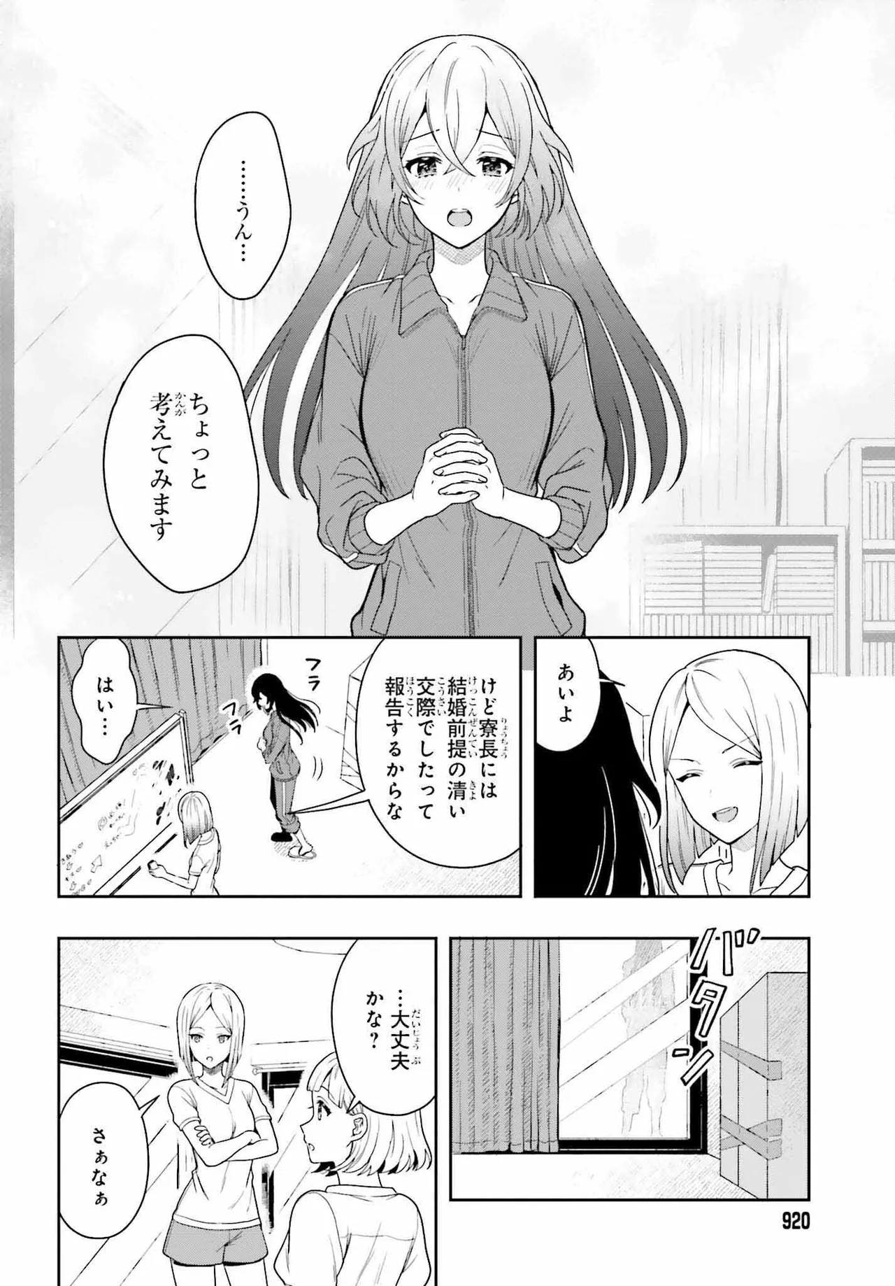 Manga Page 149