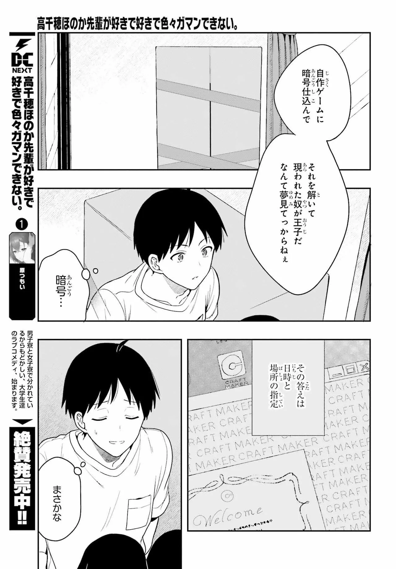 Manga Page 150