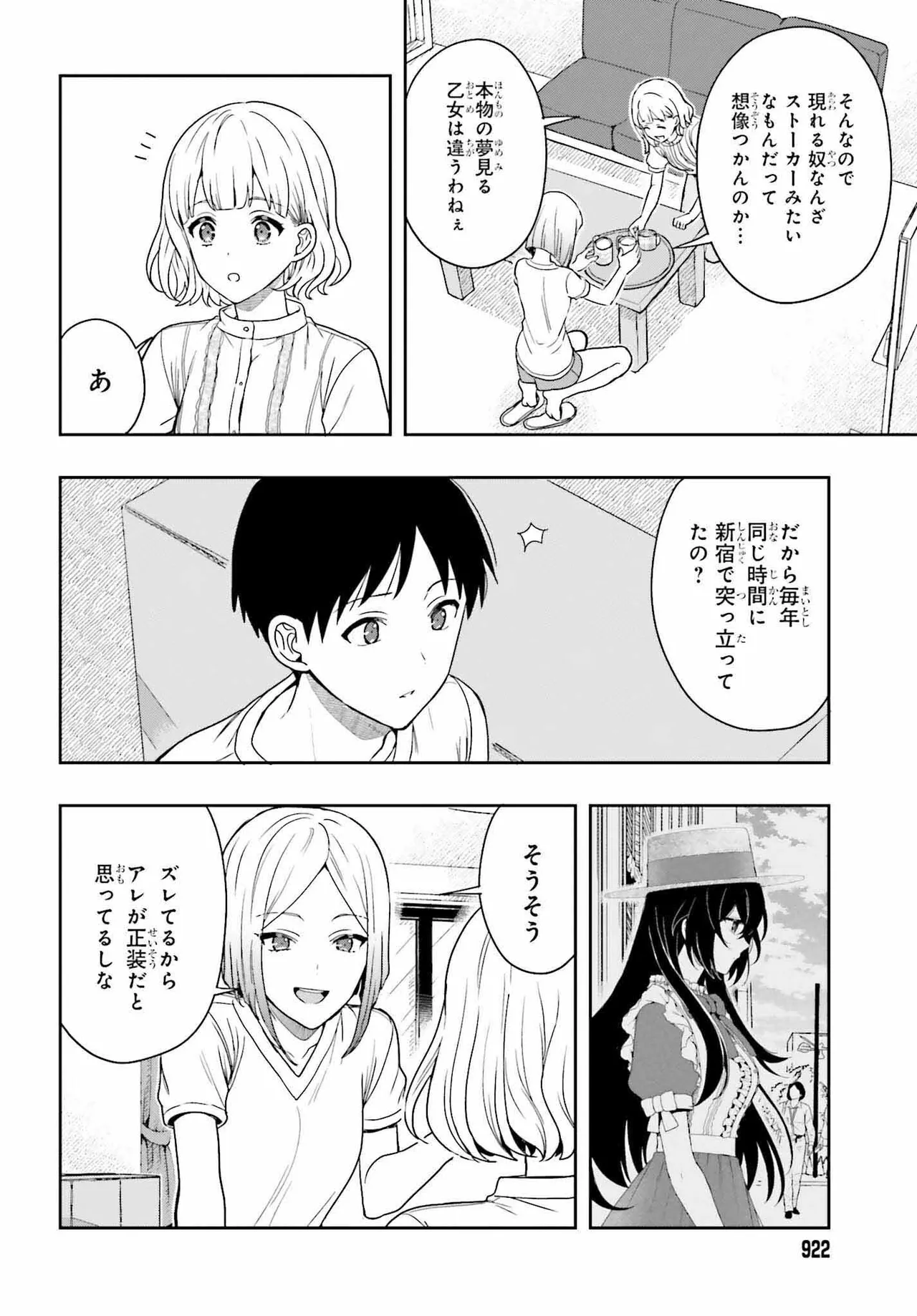 Manga Page 151