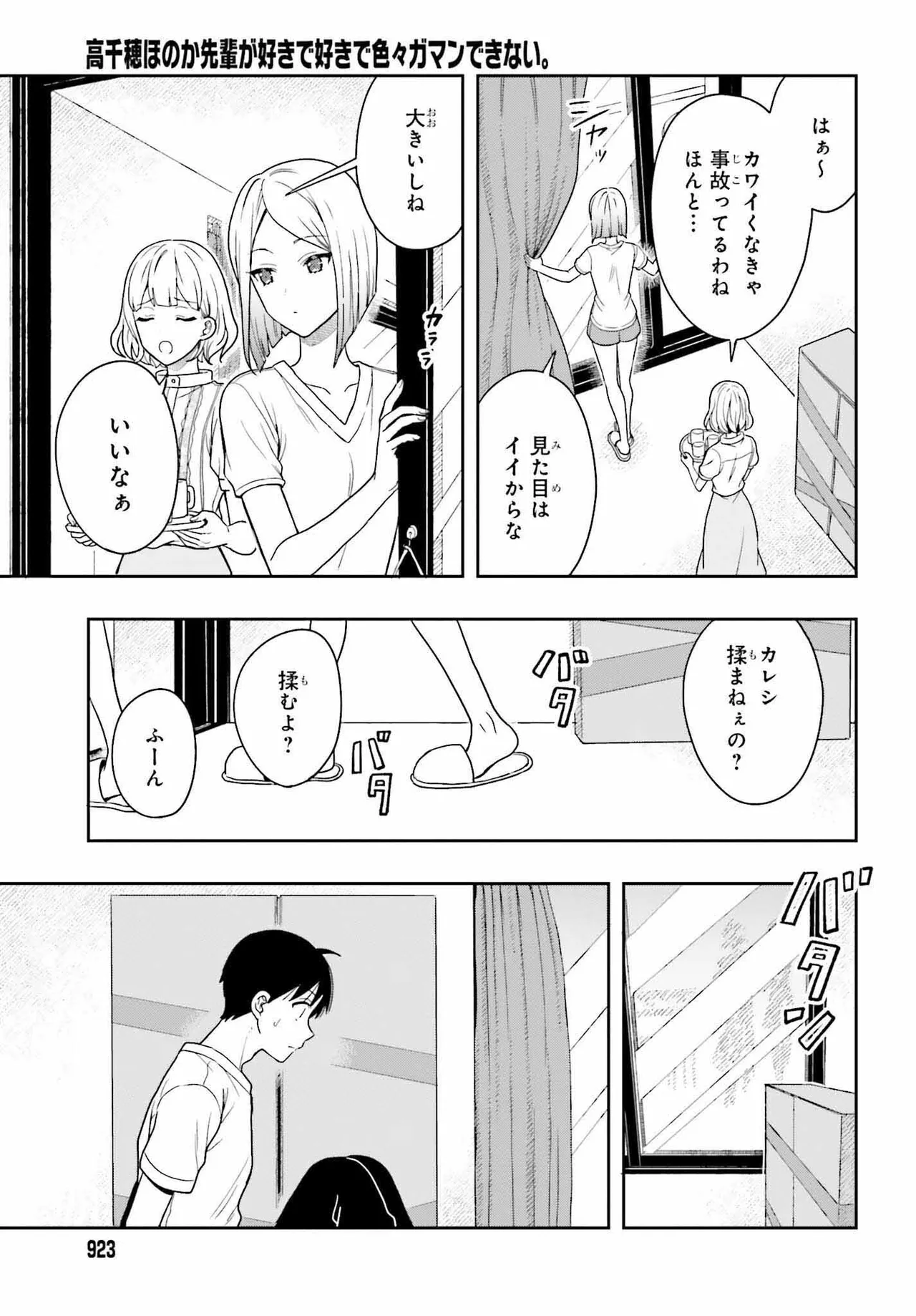 Manga Page 152