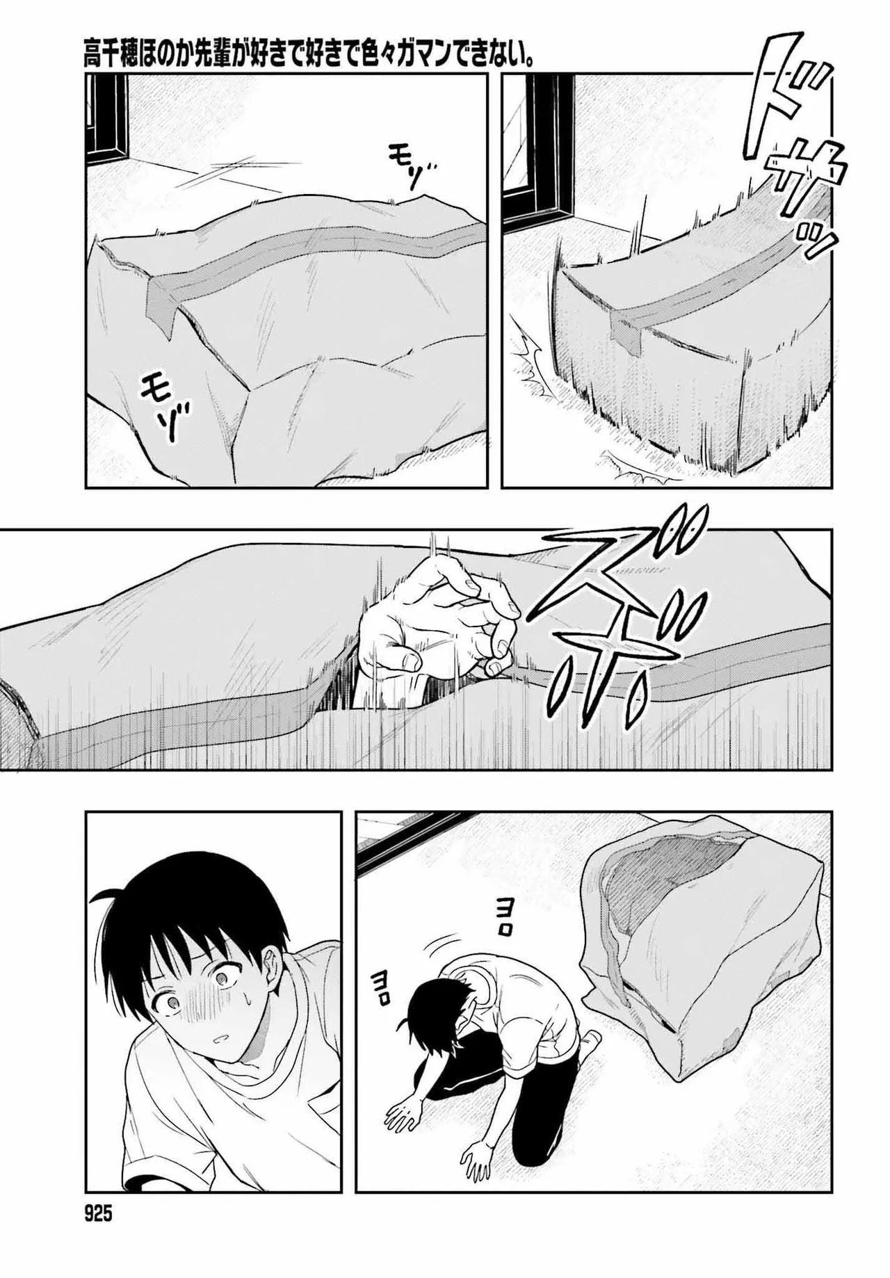 Manga Page 154