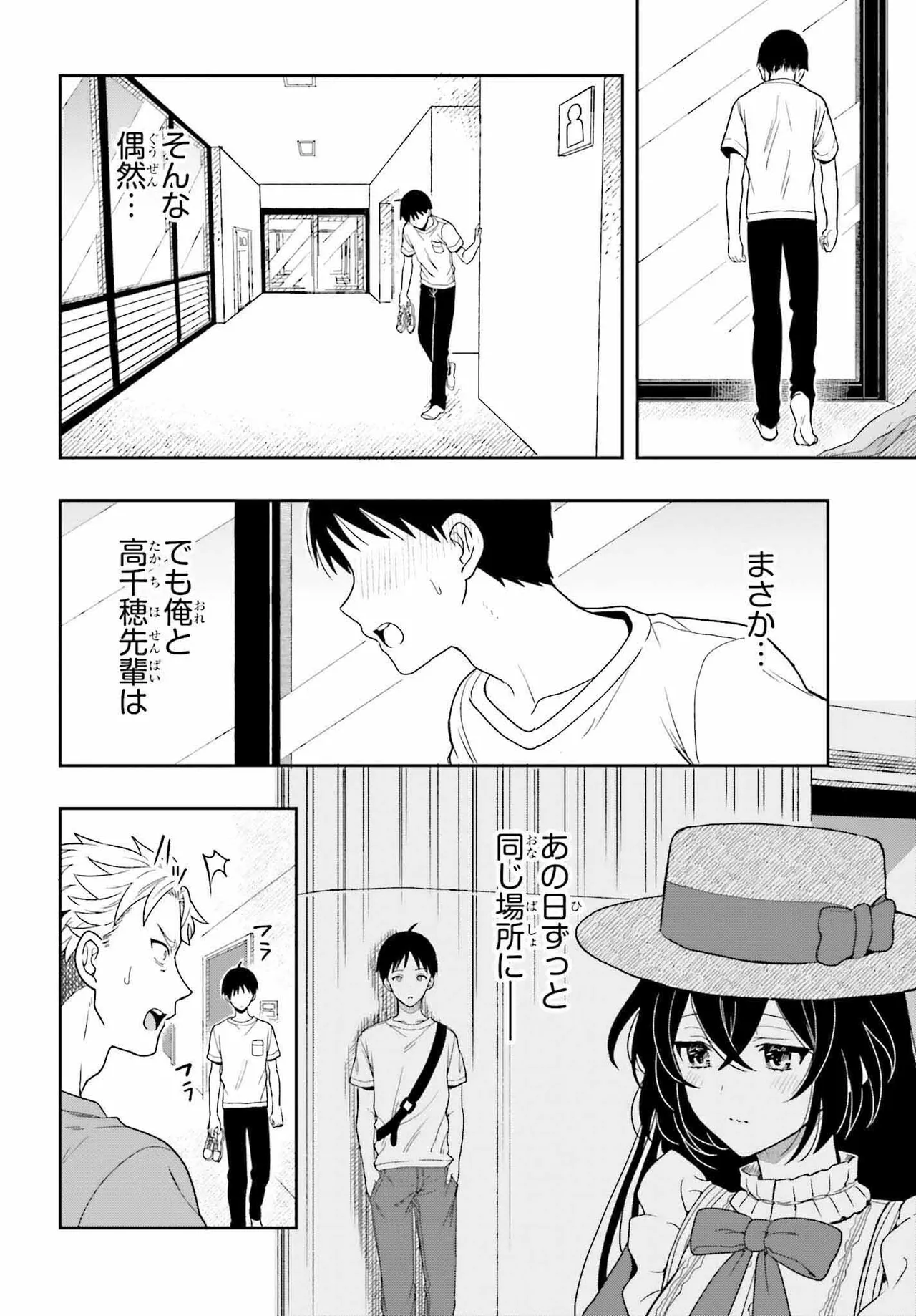 Manga Page 155