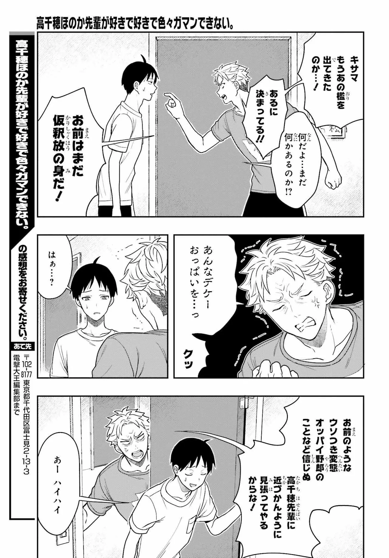 Manga Page 156