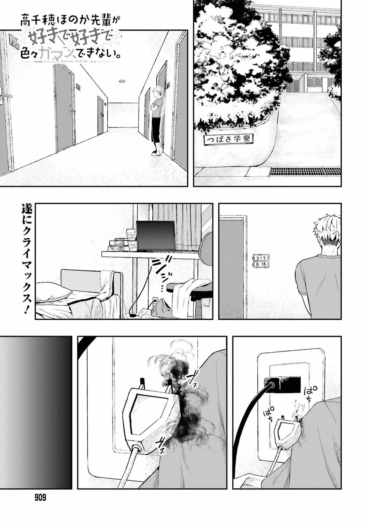 Manga Page 161