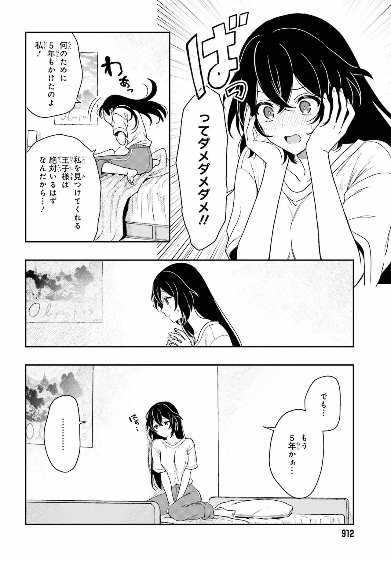 Manga Page 164