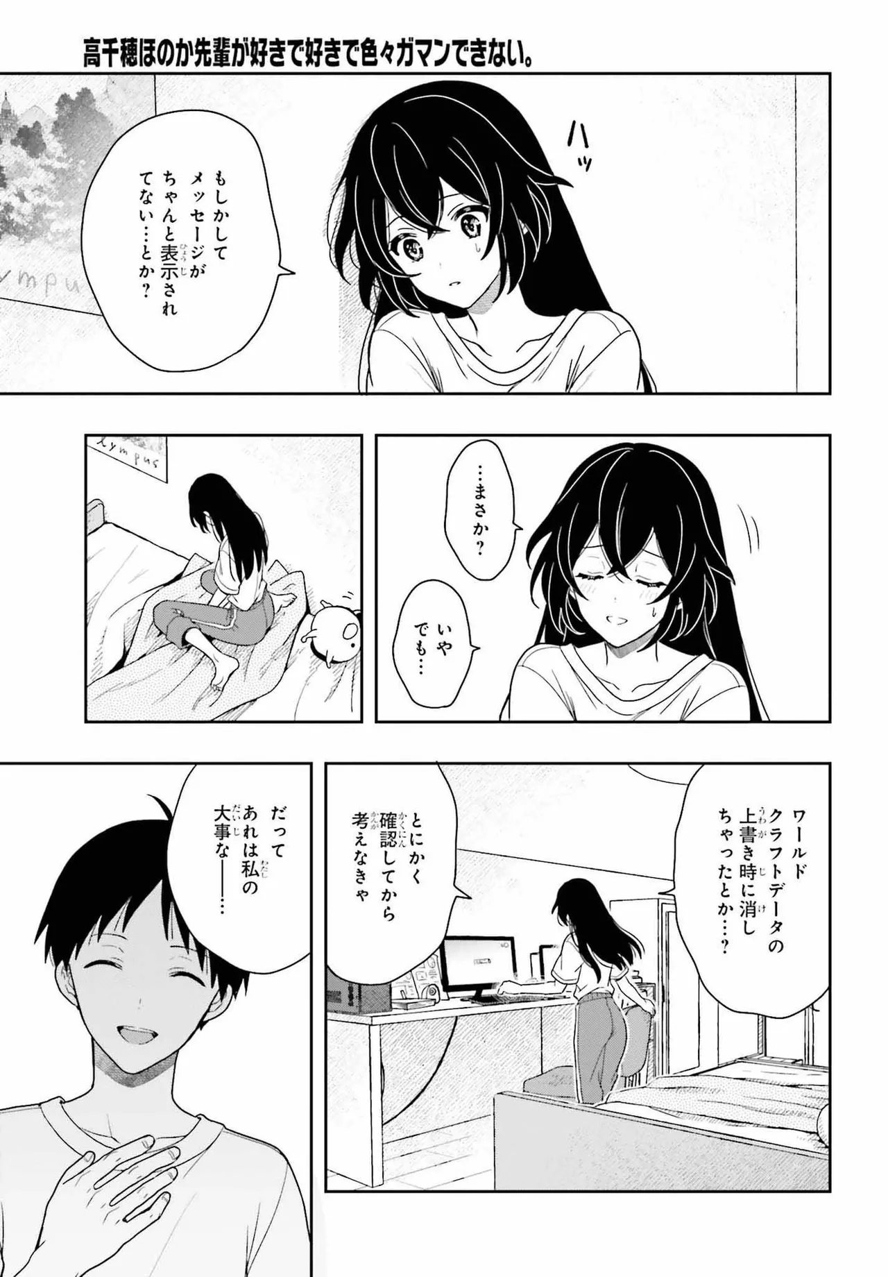 Manga Page 165