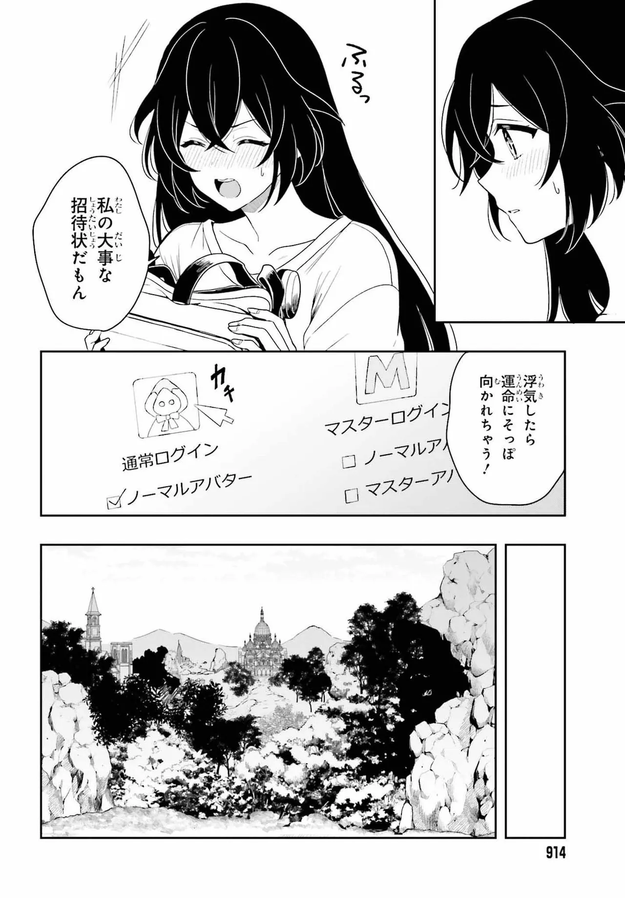 Manga Page 166