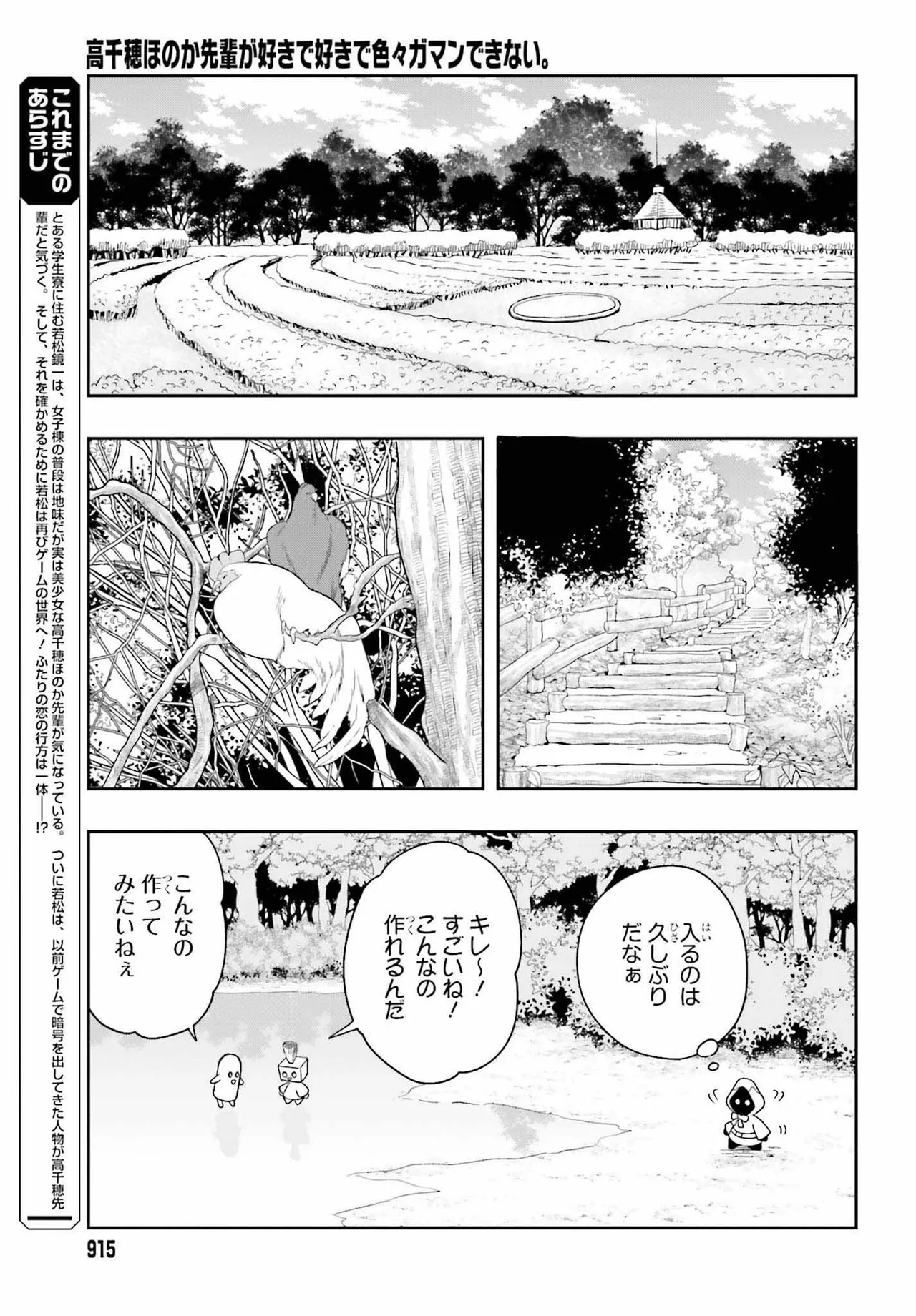 Manga Page 167