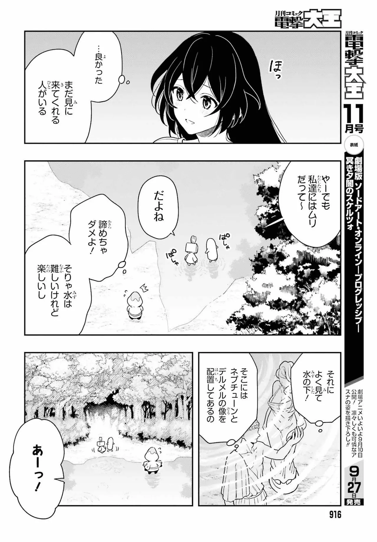 Manga Page 168