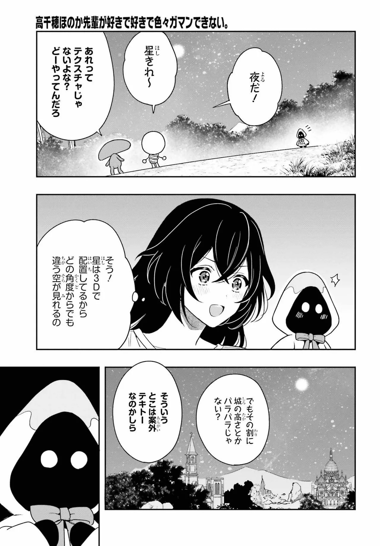 Manga Page 169