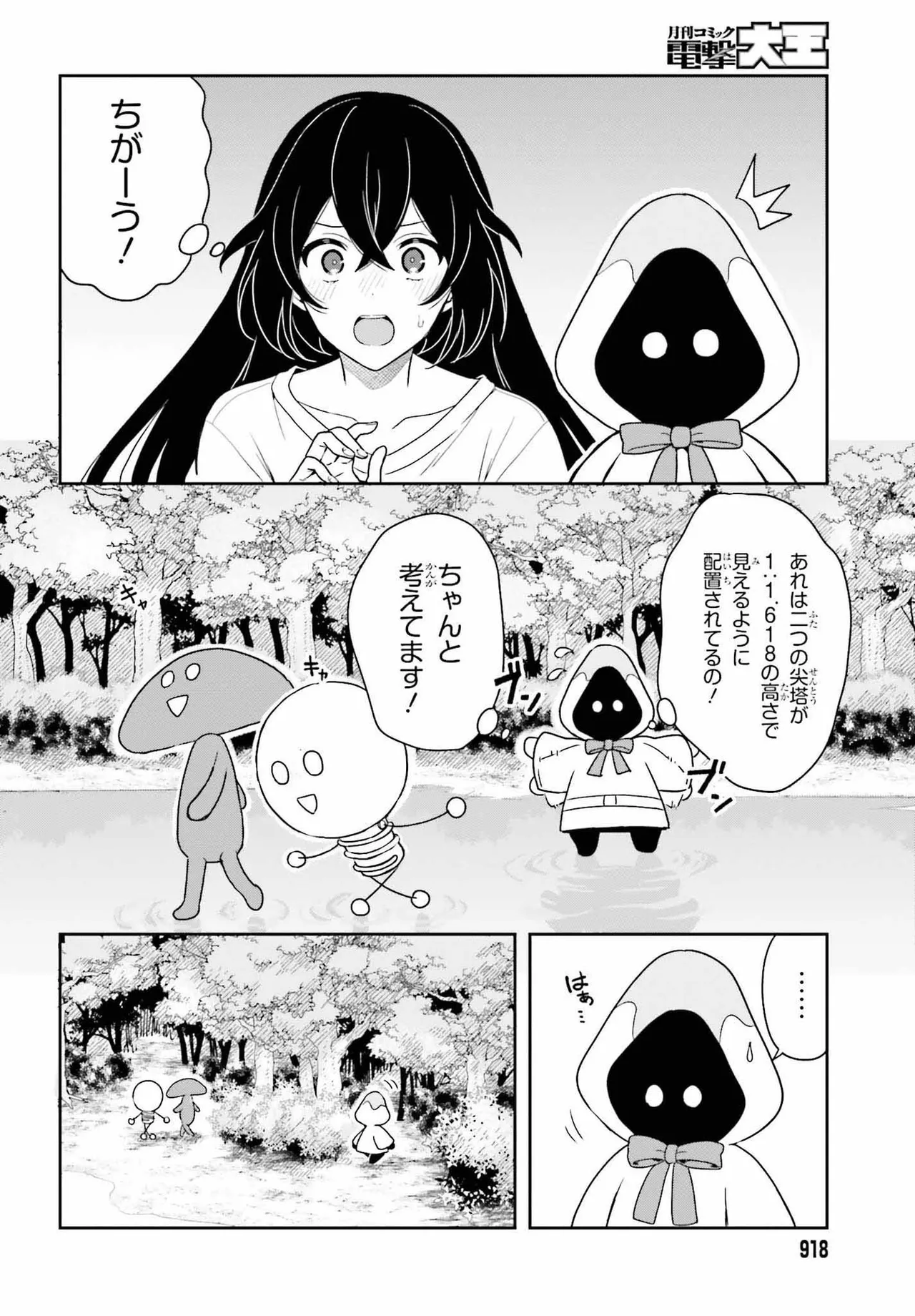 Manga Page 170