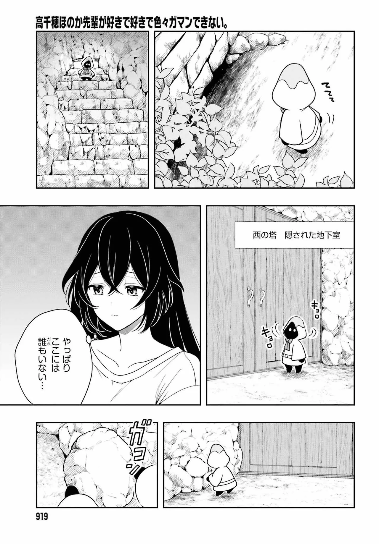Manga Page 171