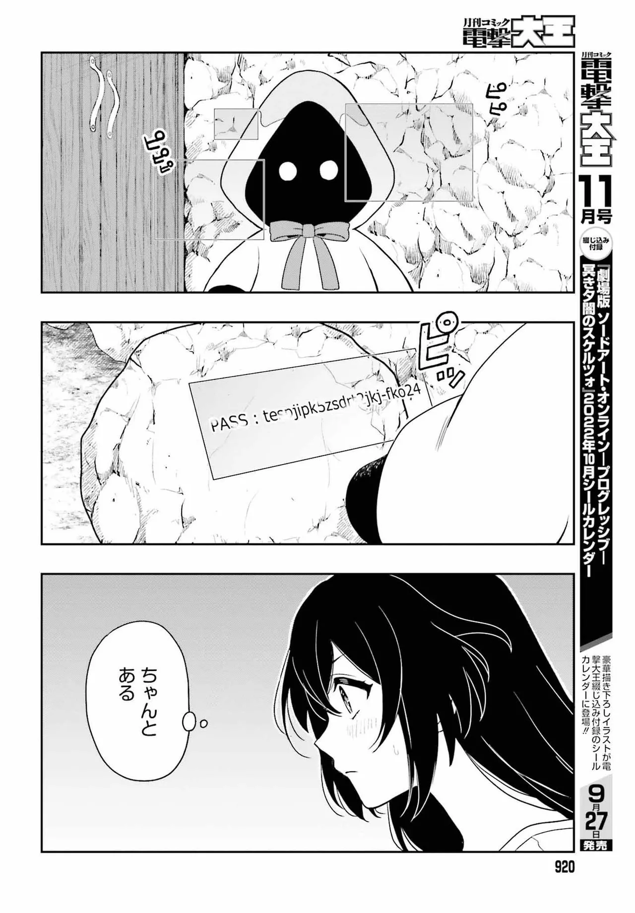 Manga Page 172