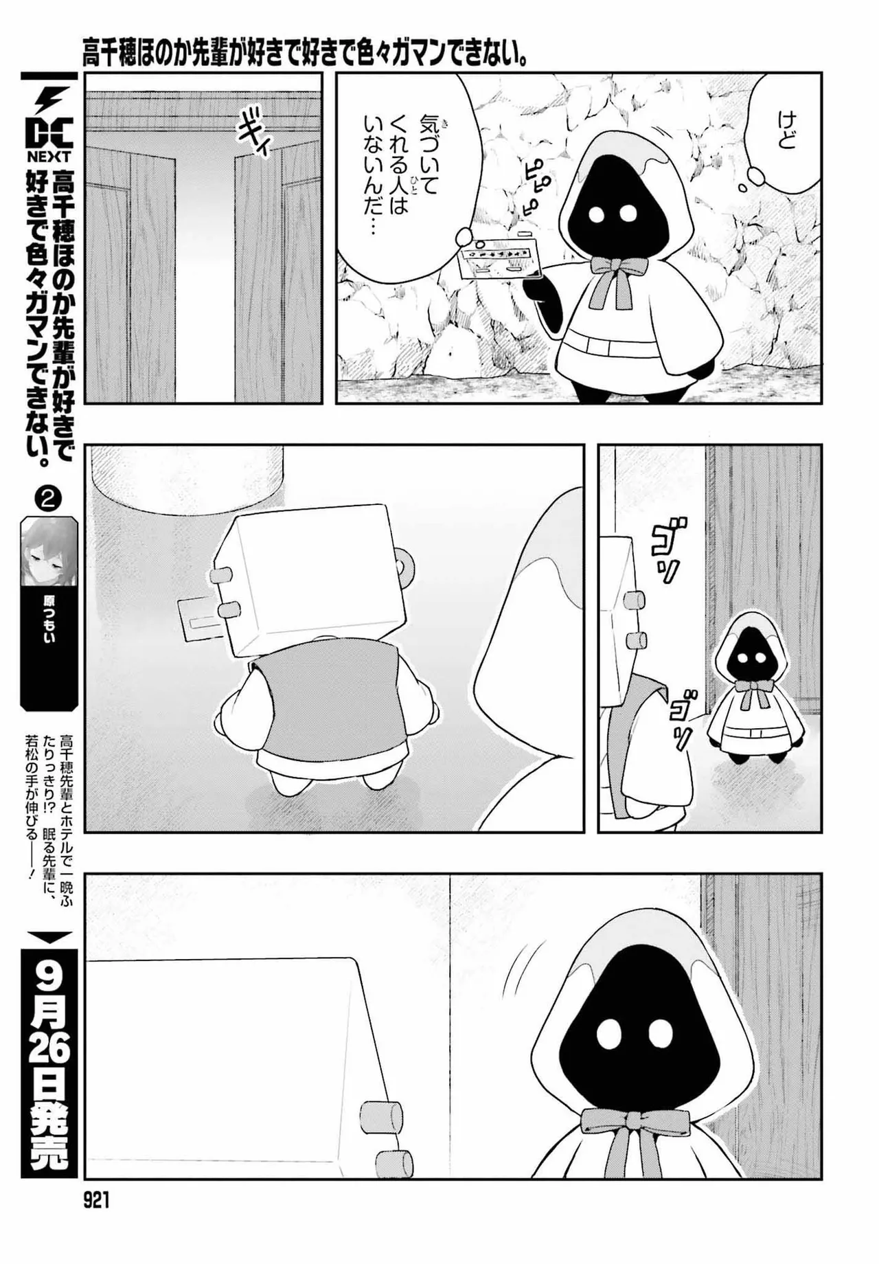 Manga Page 173
