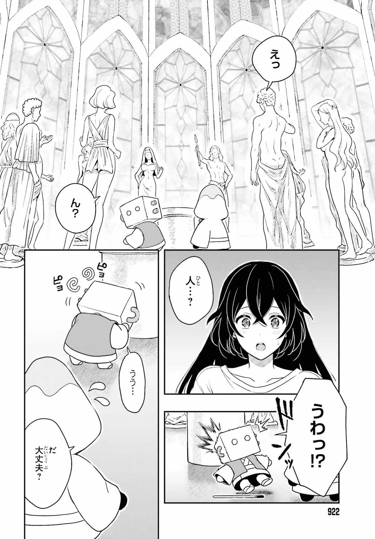 Manga Page 174