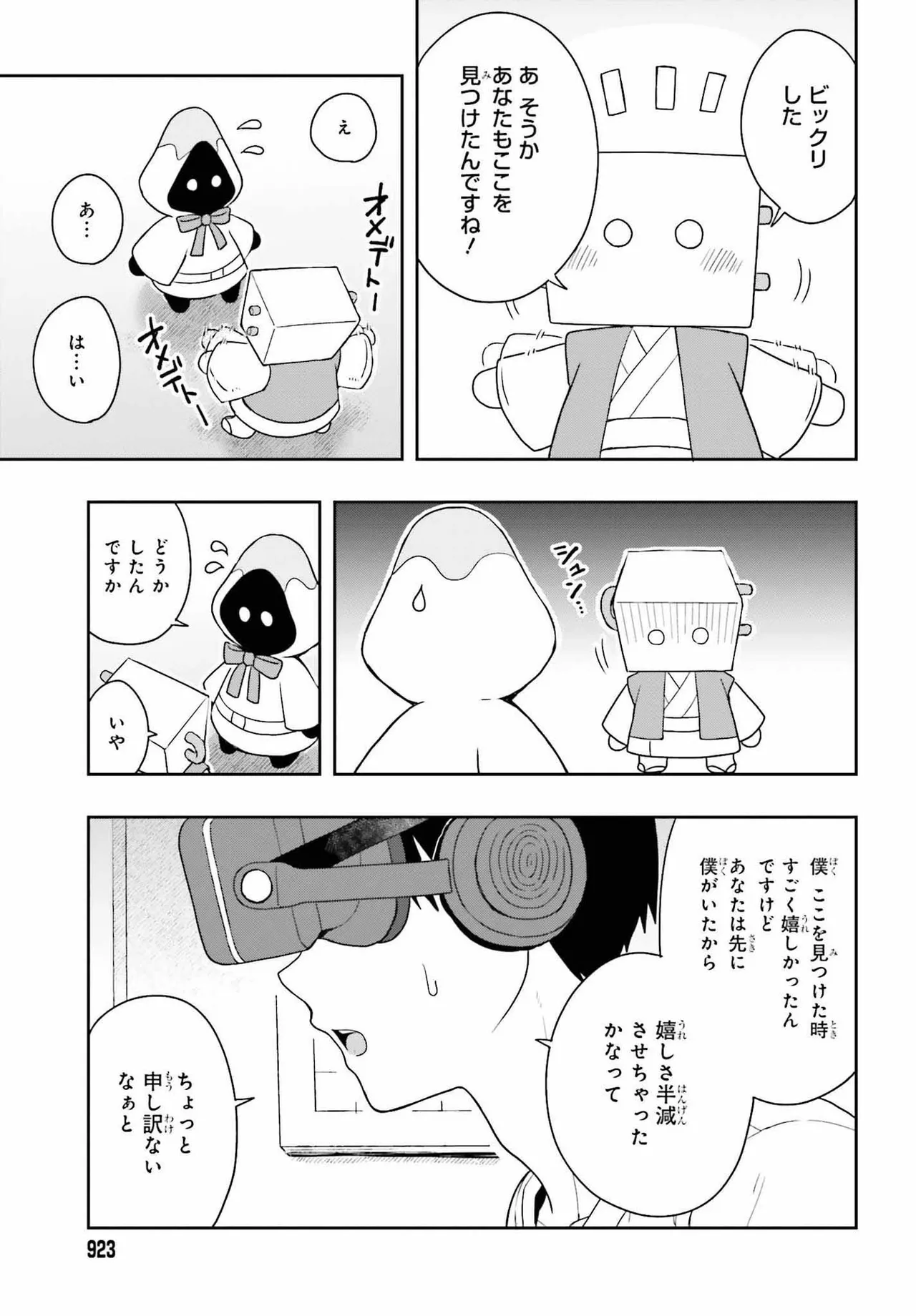 Manga Page 175