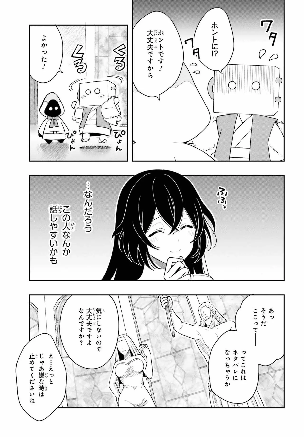 Manga Page 177