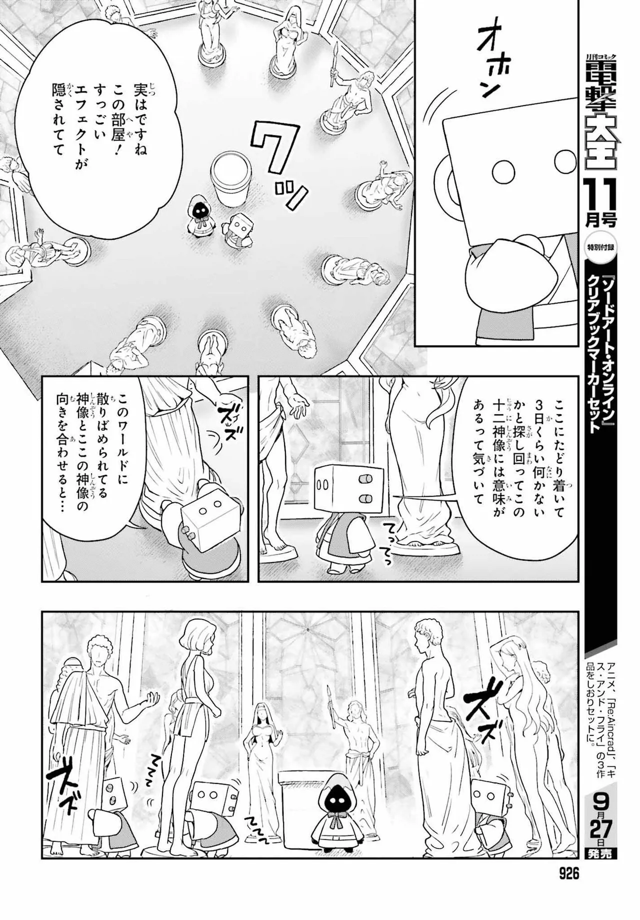 Manga Page 178