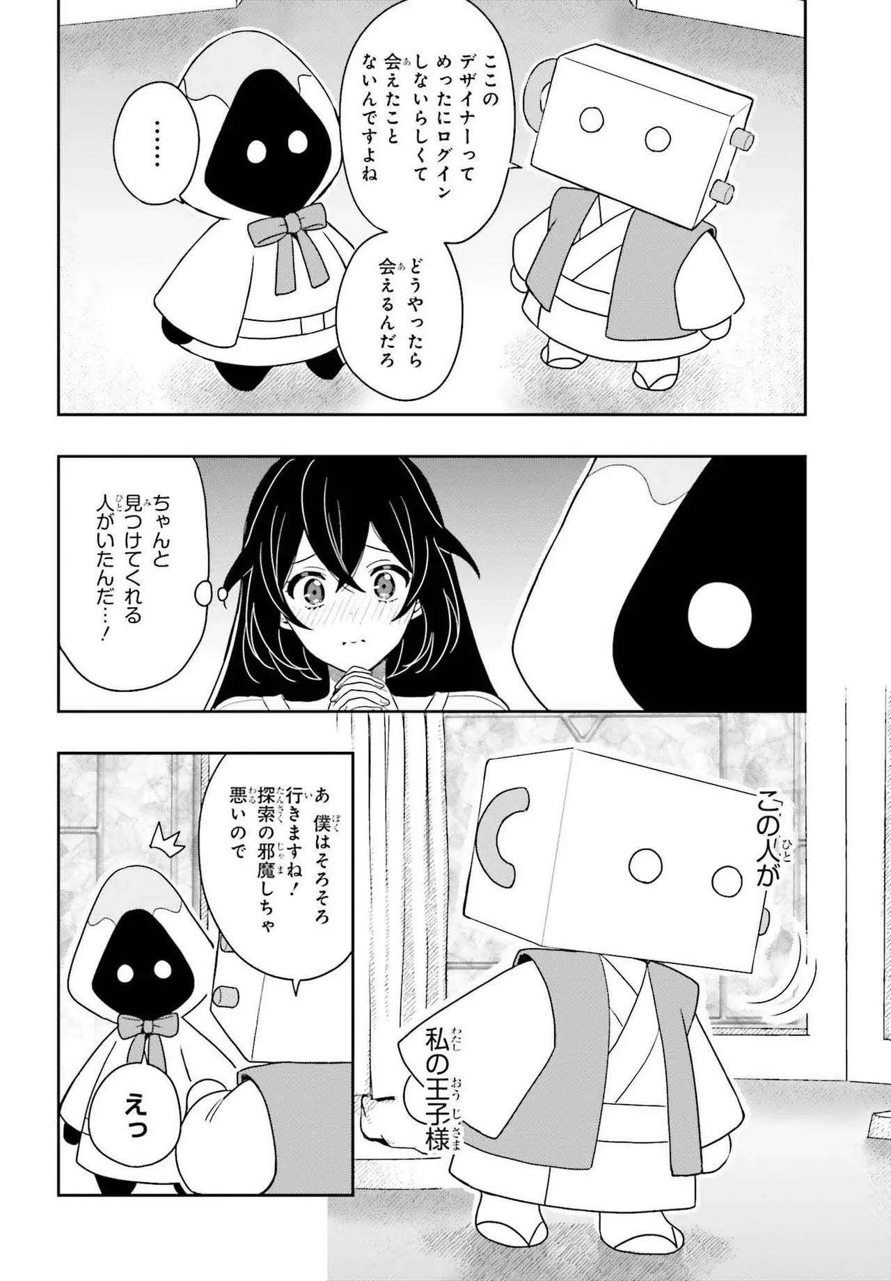 Manga Page 182