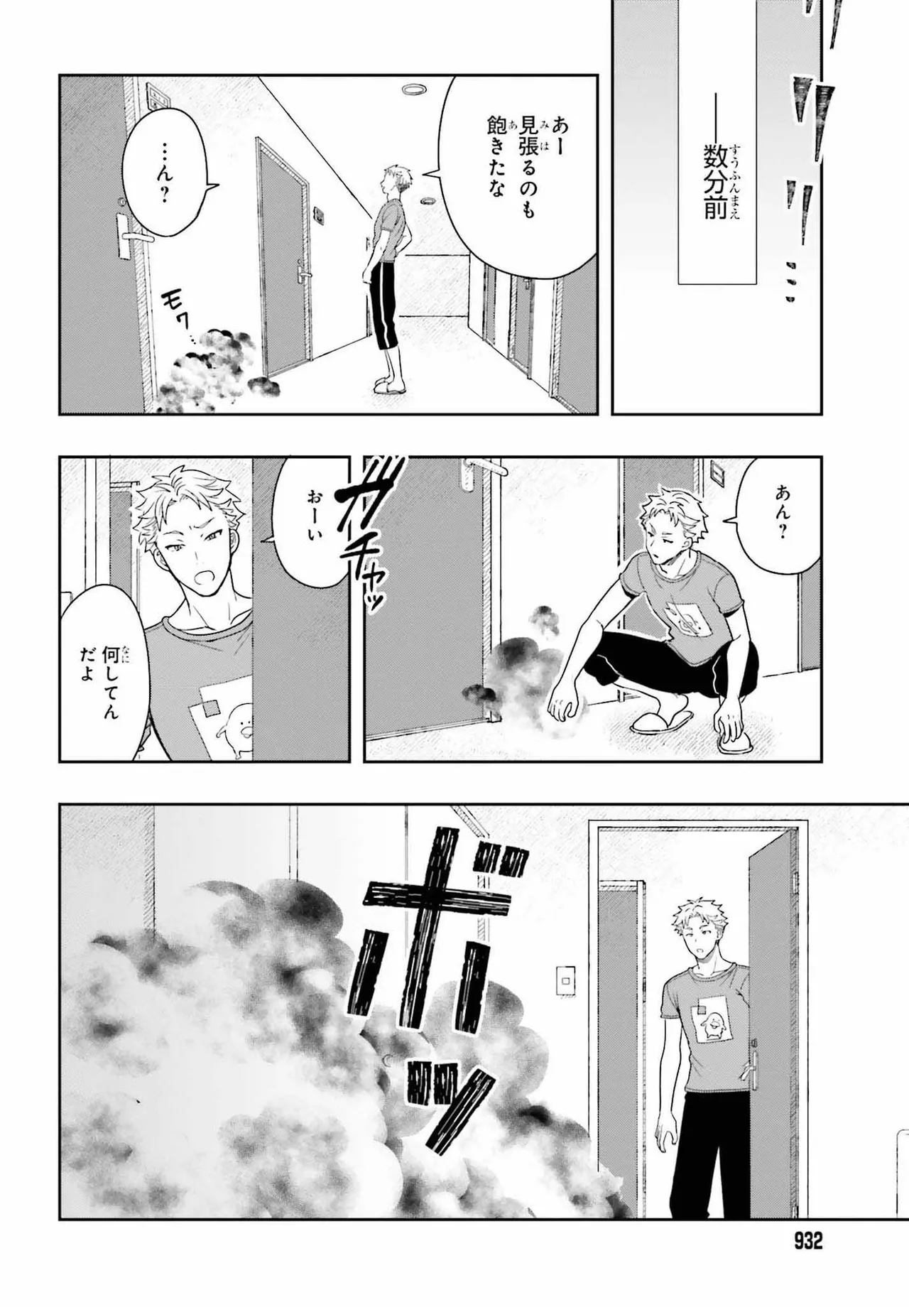 Manga Page 184