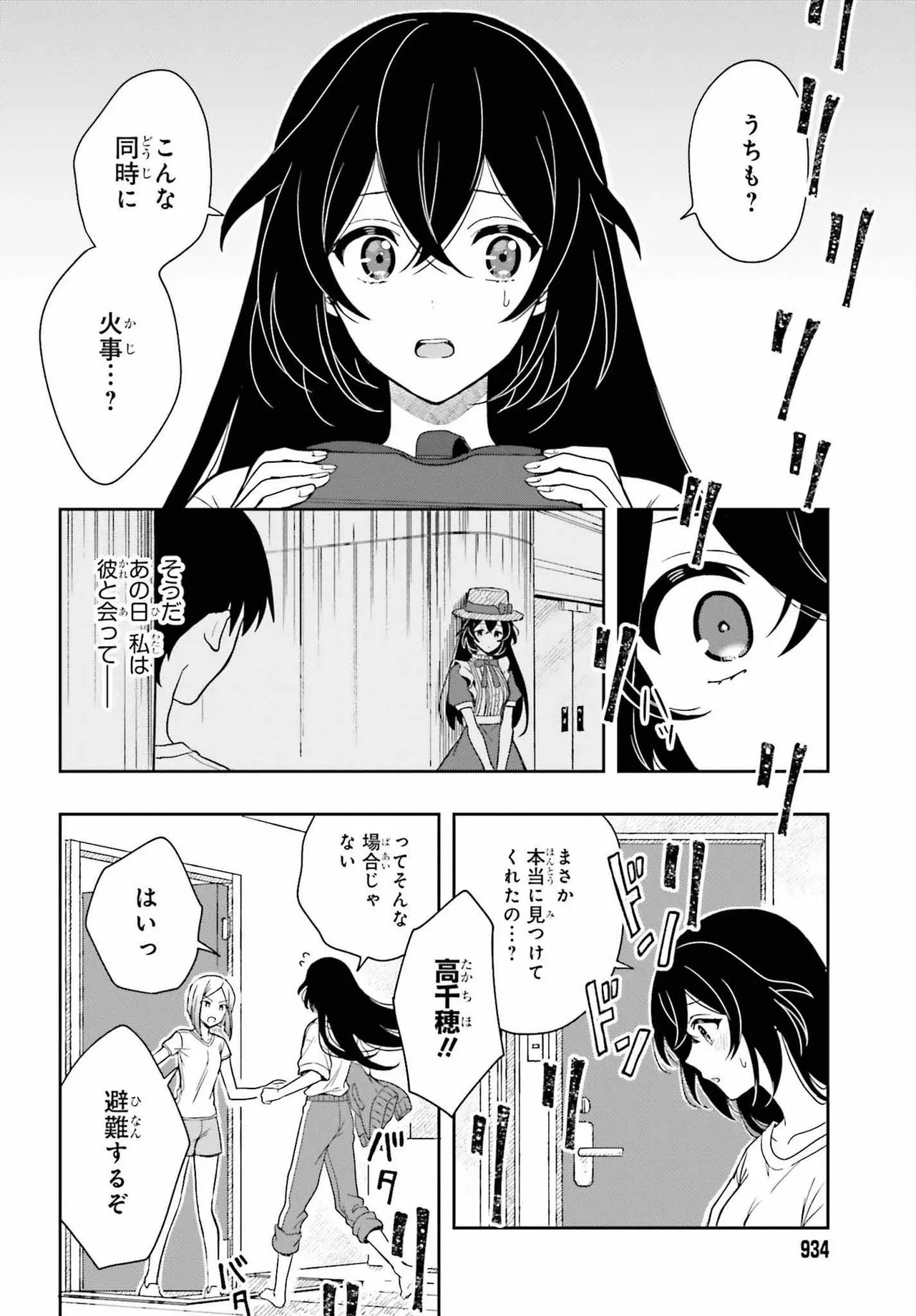 Manga Page 186