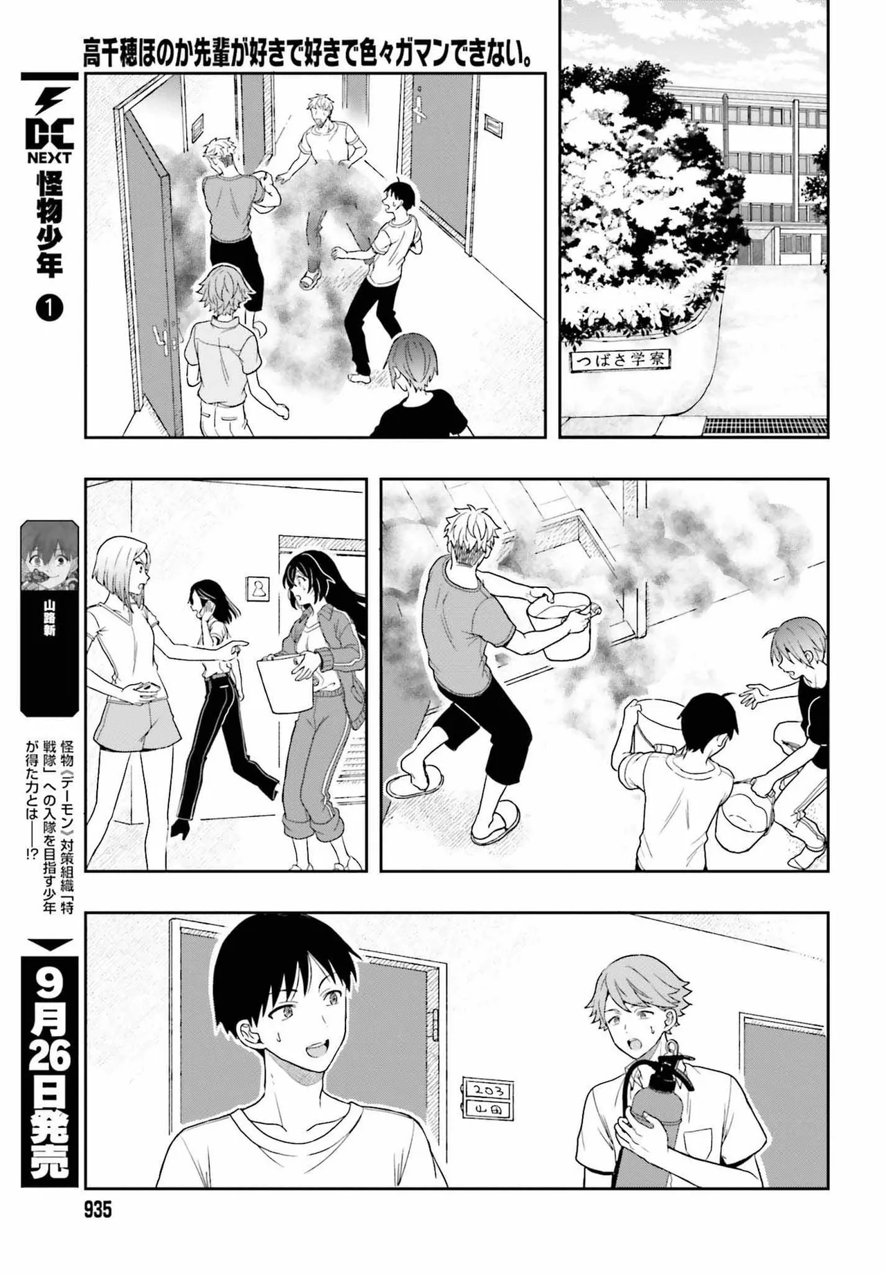 Manga Page 187