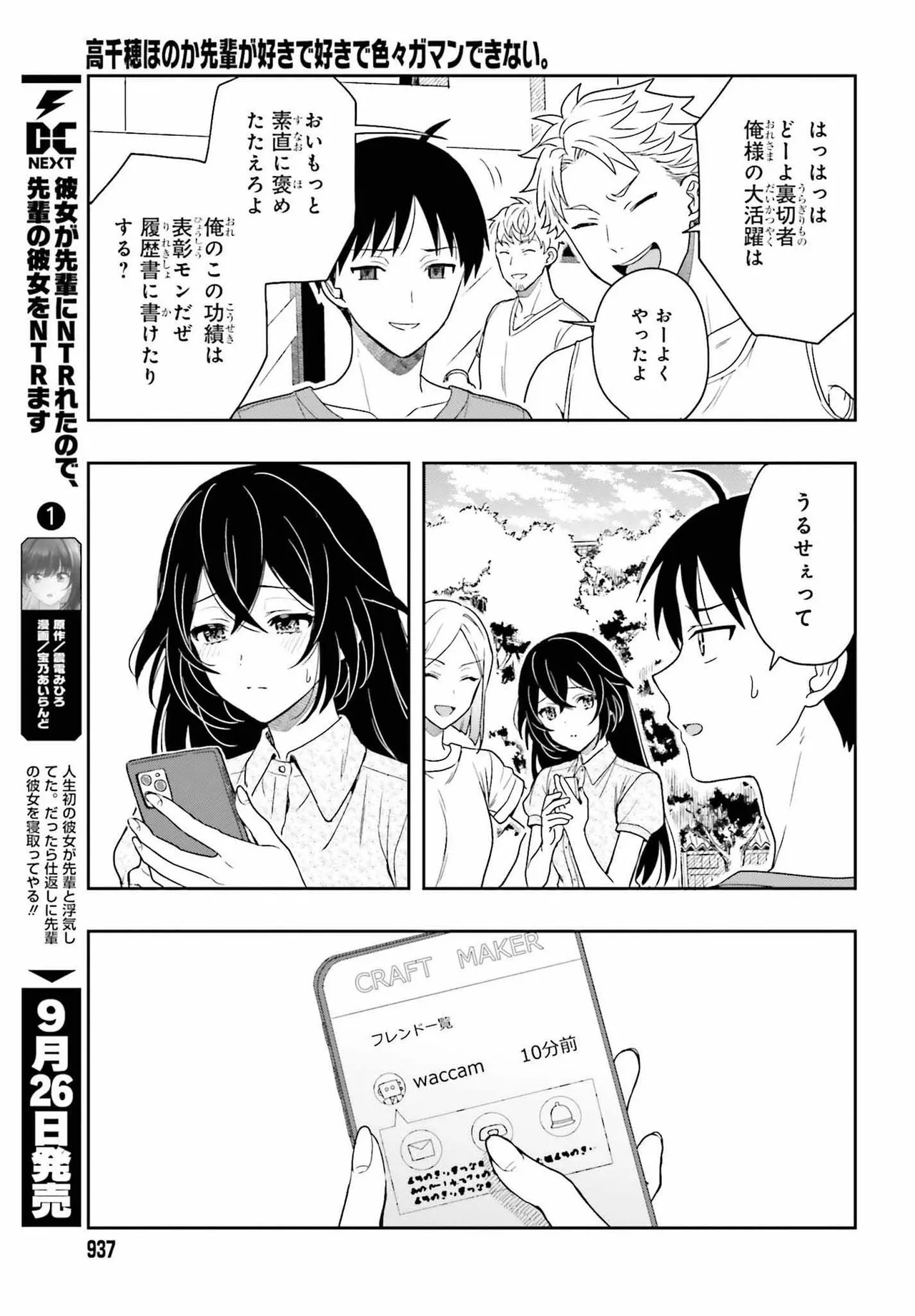 Manga Page 189
