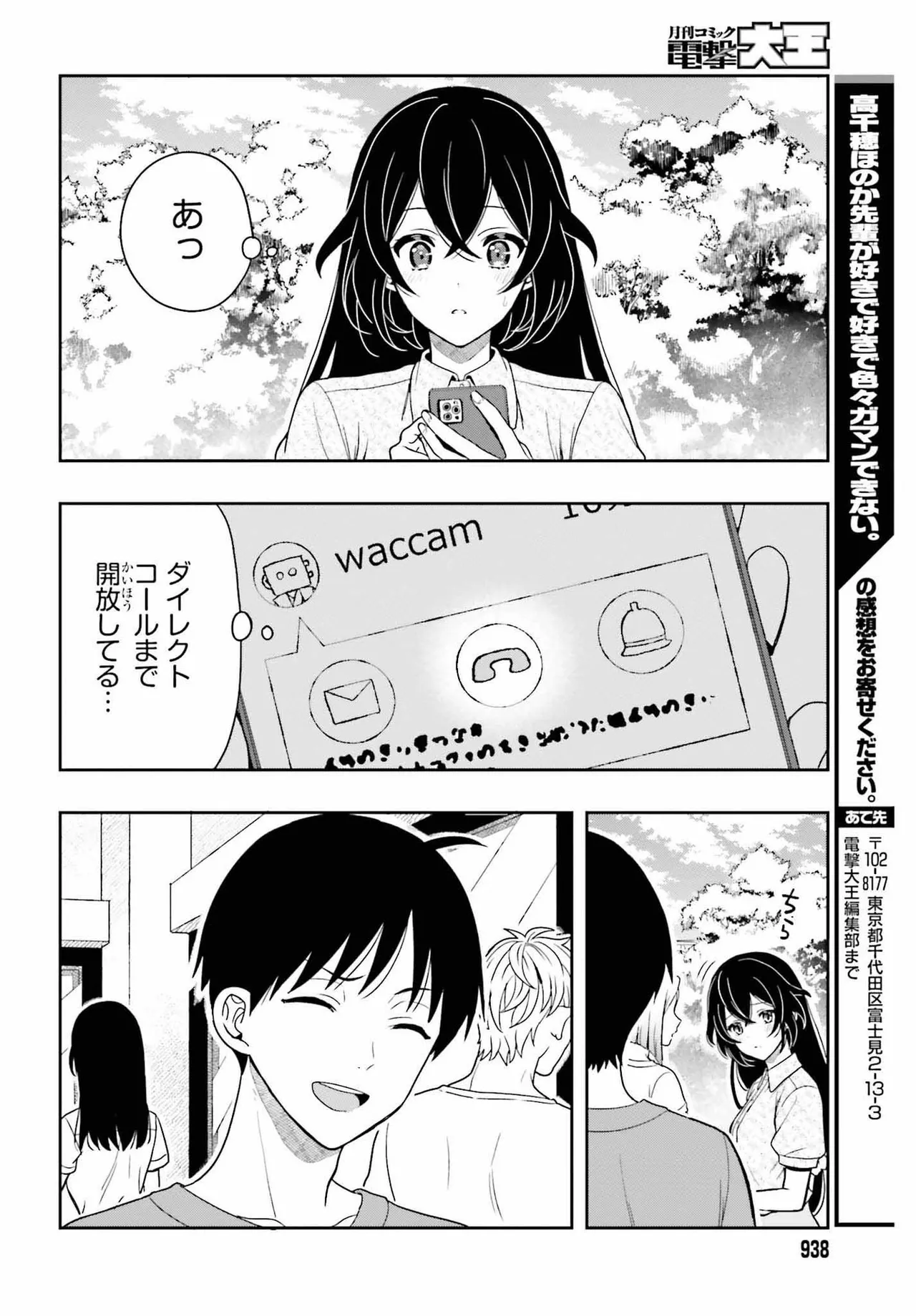 Manga Page 190