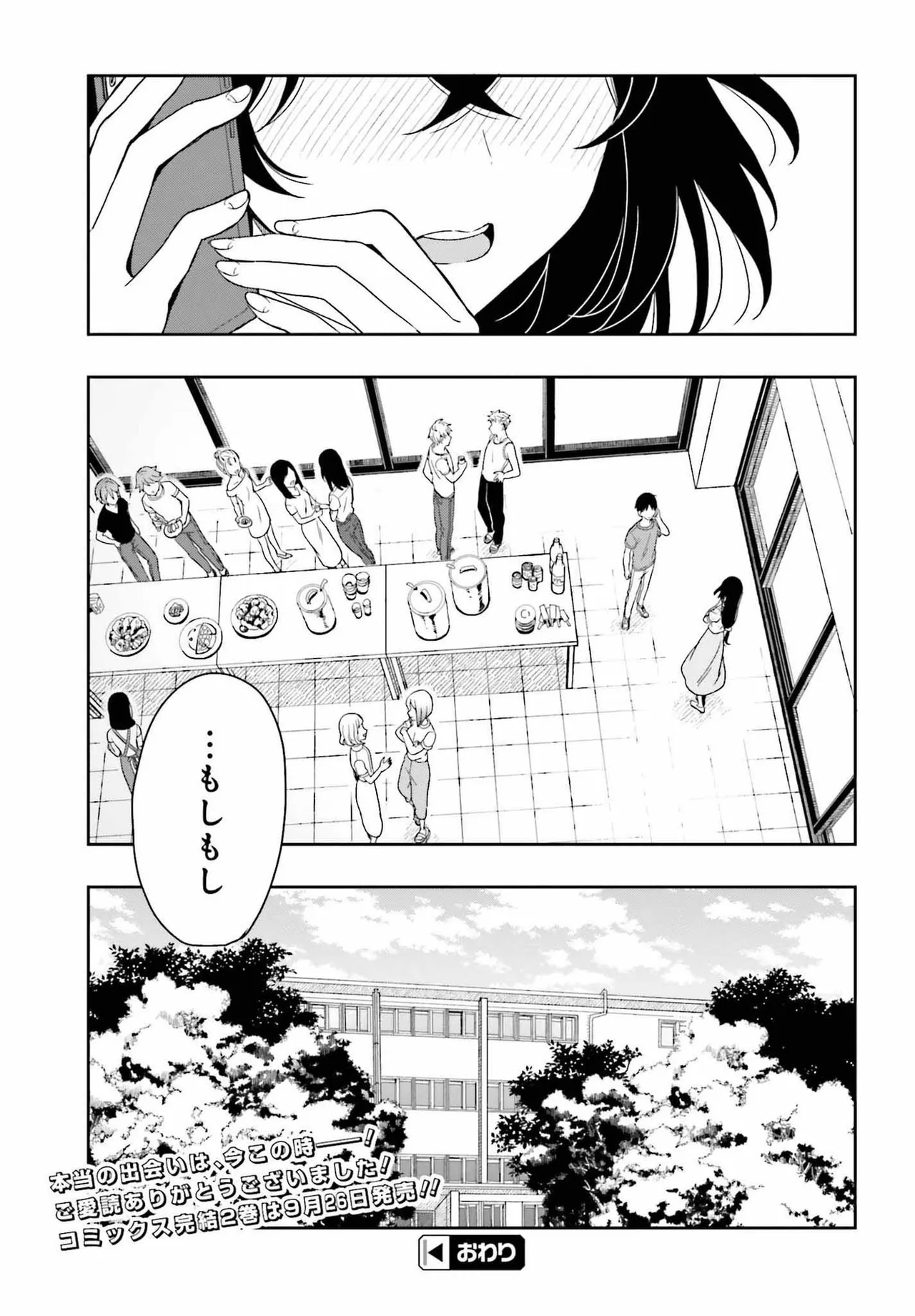 Manga Page 193