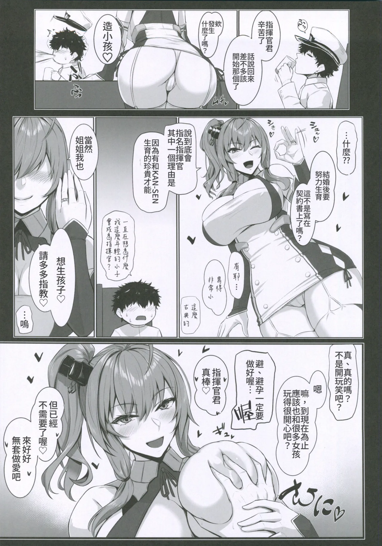Manga Page 4