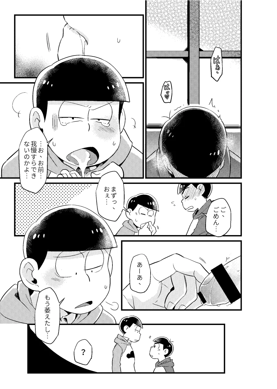 Manga Page 14