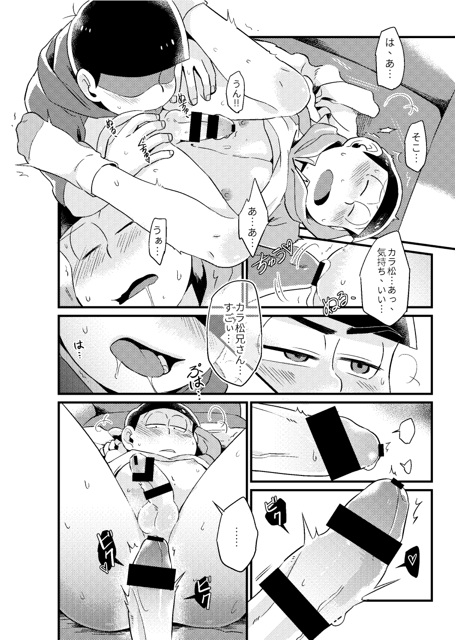 Manga Page 17
