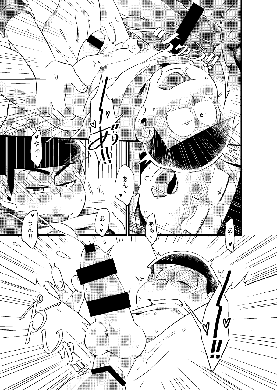Manga Page 20