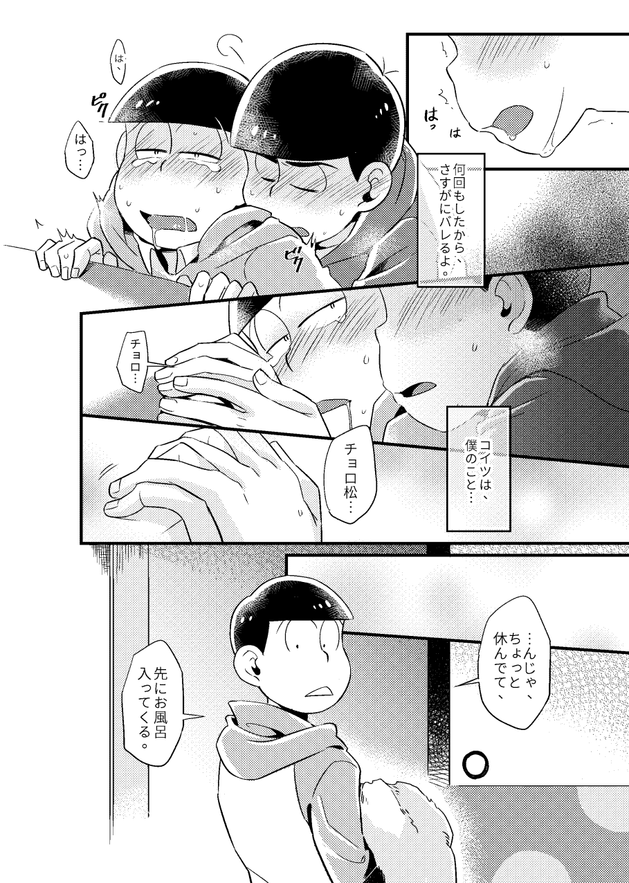 Manga Page 25