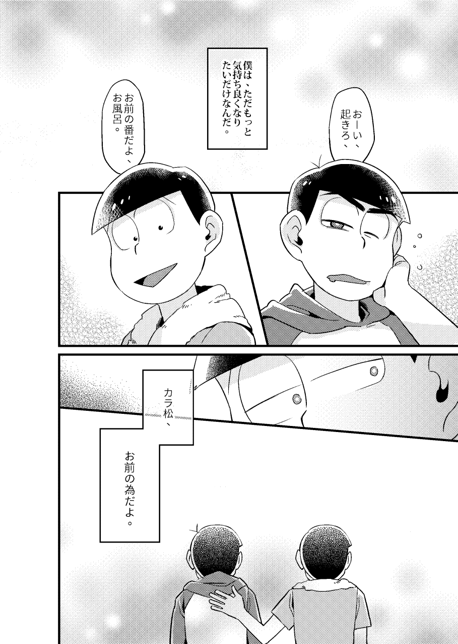 Manga Page 29