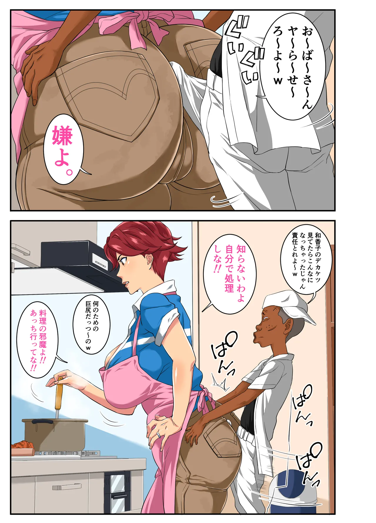 Manga Page 2