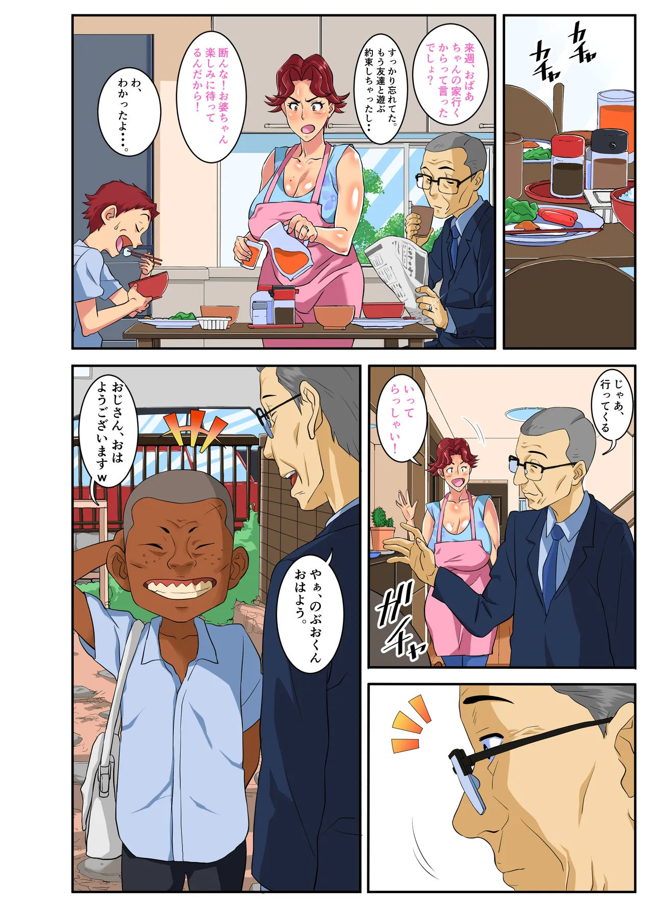 Manga Page 57