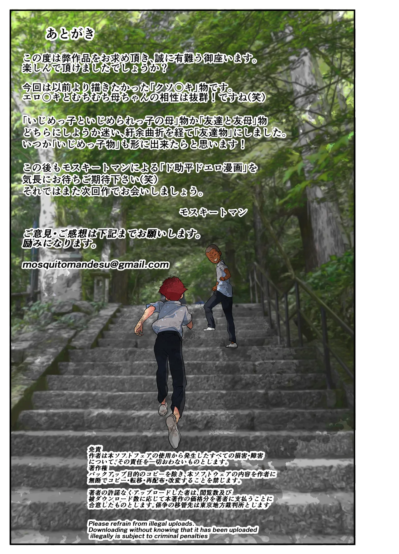 Manga Page 60