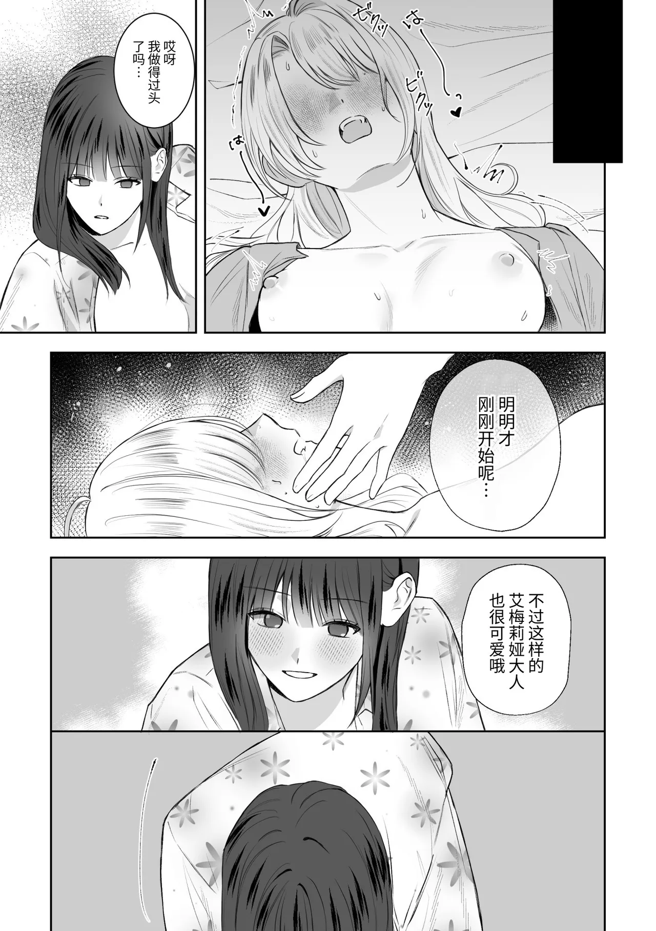 Manga Page 19