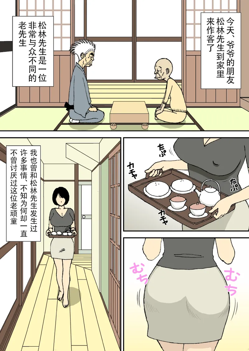 Manga Page 21