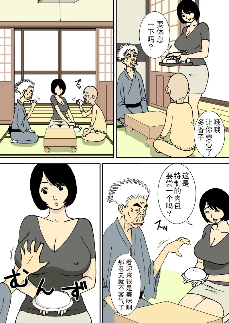 Manga Page 22
