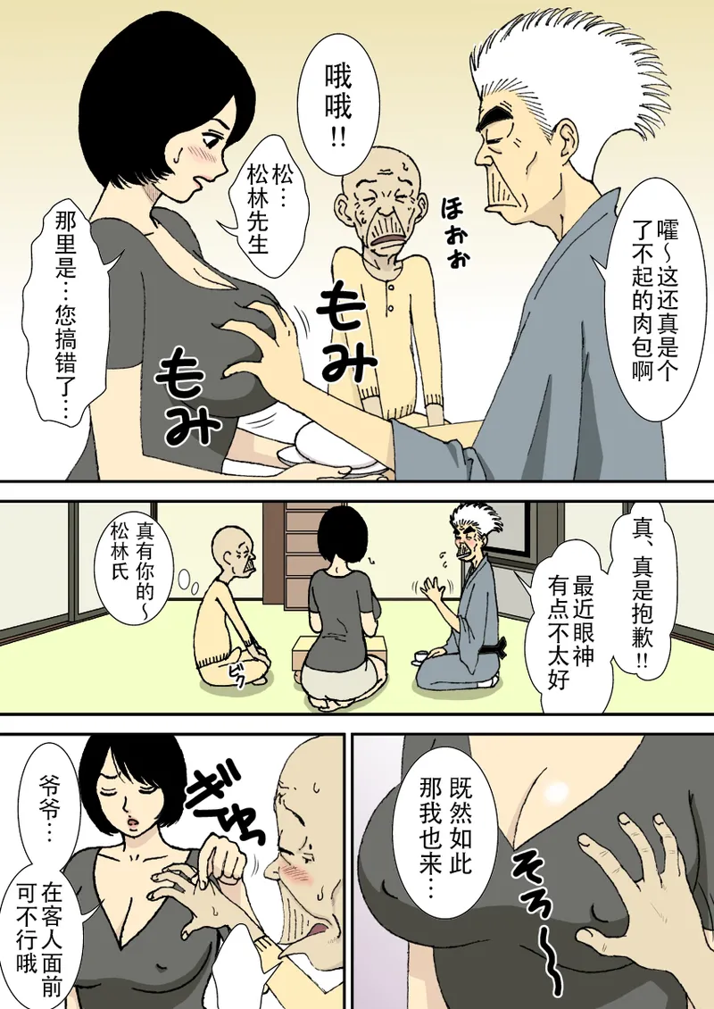 Manga Page 23