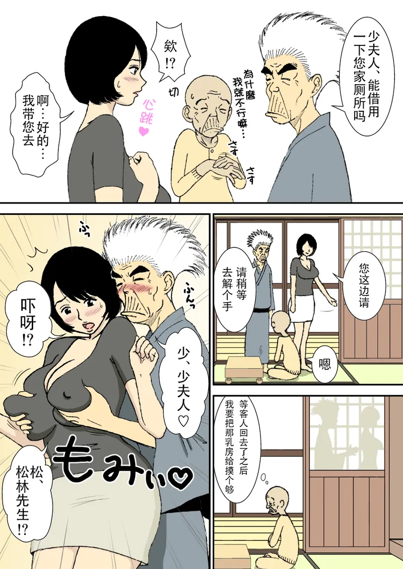 Manga Page 24