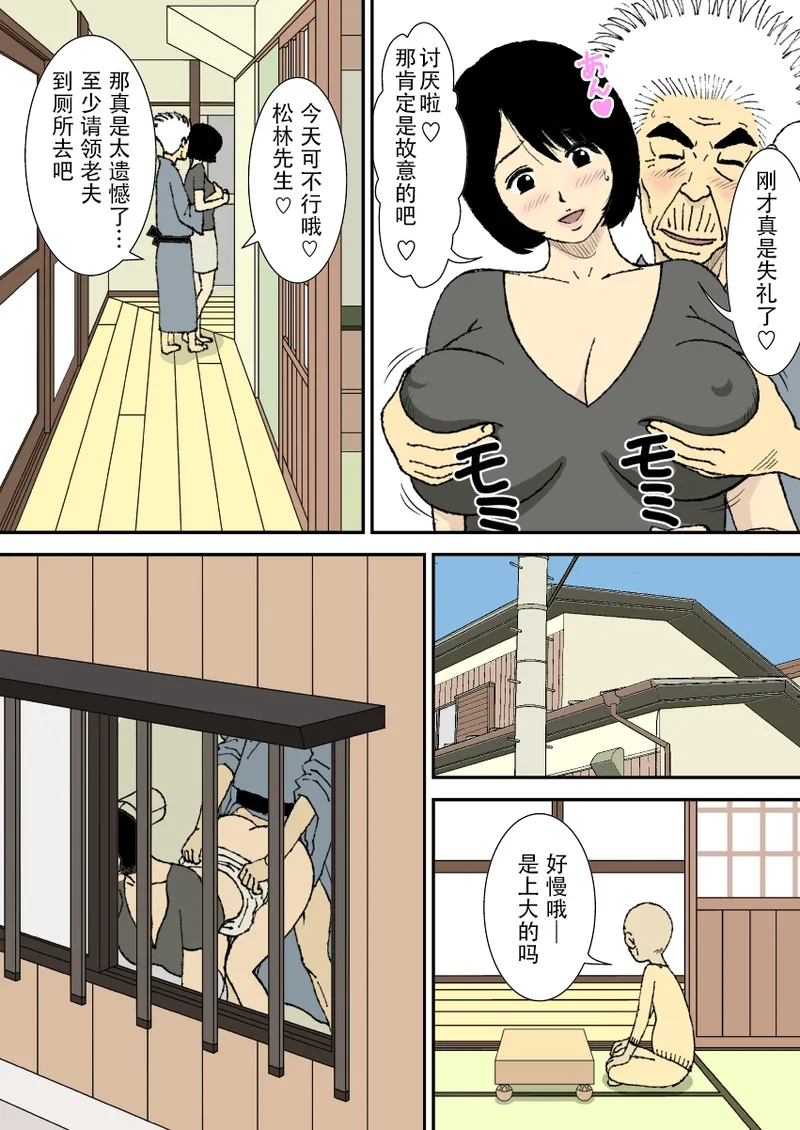 Manga Page 25