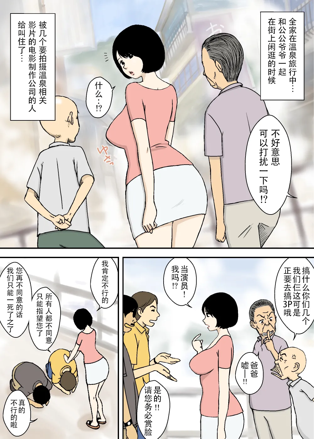 Manga Page 51